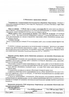 ОБЪЯВЛЕНИЕ № 2008000