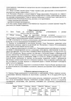 ОБЪЯВЛЕНИЕ № 2008000