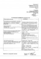 ОБЪЯВЛЕНИЕ № 2008000