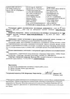 ОБЪЯВЛЕНИЕ № 2008000