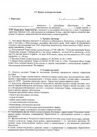 ОБЪЯВЛЕНИЕ № 2008000