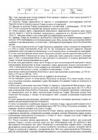 ОБЪЯВЛЕНИЕ № 2008000
