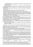 ОБЪЯВЛЕНИЕ № 2008000