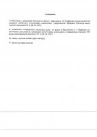 ОБЪЯВЛЕНИЕ № 2008000