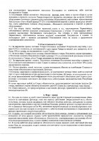 ОБЪЯВЛЕНИЕ № 2008000