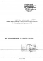 ОБЪЯВЛЕНИЕ № 2008000