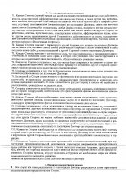 ОБЪЯВЛЕНИЕ № 2008000
