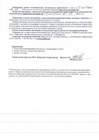 ОБЪЯВЛЕНИЕ № 2008007