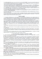 ОБЪЯВЛЕНИЕ № 2008007