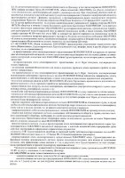 ОБЪЯВЛЕНИЕ № 2008007