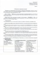 ОБЪЯВЛЕНИЕ № 2008007