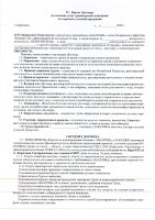 ОБЪЯВЛЕНИЕ № 2008007