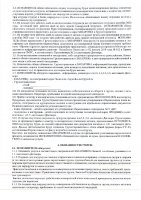 ОБЪЯВЛЕНИЕ № 2008007