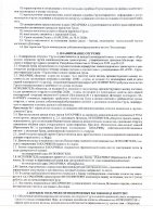 ОБЪЯВЛЕНИЕ № 2008007