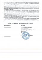 ОБЪЯВЛЕНИЕ № 2008007