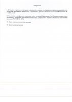 ОБЪЯВЛЕНИЕ № 2008007