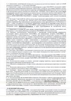 ОБЪЯВЛЕНИЕ № 2008007