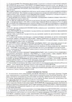 ОБЪЯВЛЕНИЕ № 2008007