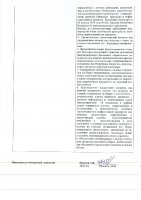 ОБЪЯВЛЕНИЕ № 2008007