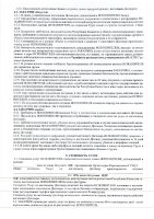 ОБЪЯВЛЕНИЕ № 2008007