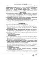 ОБЪЯВЛЕНИЕ № 2008114