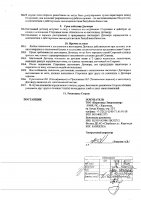 ОБЪЯВЛЕНИЕ № 2008114