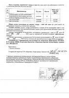 ОБЪЯВЛЕНИЕ № 2008114