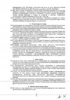 ОБЪЯВЛЕНИЕ № 2008114