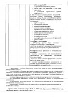 ОБЪЯВЛЕНИЕ № 2008114