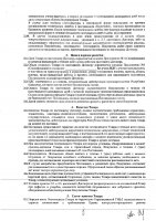 ОБЪЯВЛЕНИЕ № 2008114
