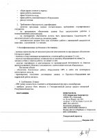 ОБЪЯВЛЕНИЕ № 2008114