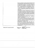 ОБЪЯВЛЕНИЕ № 2008107
