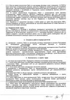 ОБЪЯВЛЕНИЕ № 2008107