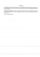 ОБЪЯВЛЕНИЕ № 2008107