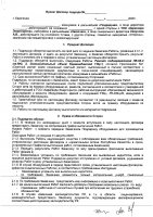 ОБЪЯВЛЕНИЕ № 2008107