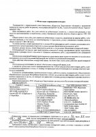 ОБЪЯВЛЕНИЕ № 2008107