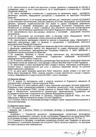 ОБЪЯВЛЕНИЕ № 2008107