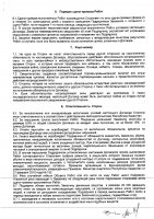 ОБЪЯВЛЕНИЕ № 2008107