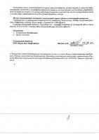 ОБЪЯВЛЕНИЕ № 2008107
