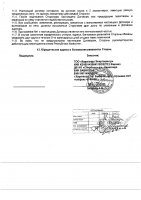 ОБЪЯВЛЕНИЕ № 2008107