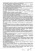 ОБЪЯВЛЕНИЕ № 2008107