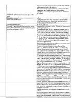 ОБЪЯВЛЕНИЕ № 2008107