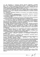 ОБЪЯВЛЕНИЕ № 2008107