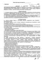 ОБЪЯВЛЕНИЕ № 2008112