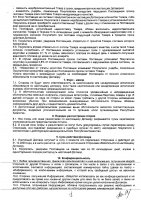 ОБЪЯВЛЕНИЕ № 2008112