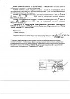 ОБЪЯВЛЕНИЕ № 2008112
