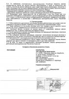 ОБЪЯВЛЕНИЕ № 2008112