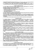 ОБЪЯВЛЕНИЕ № 2008112