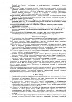 ОБЪЯВЛЕНИЕ № 2008198
