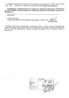 ОБЪЯВЛЕНИЕ № 2008198